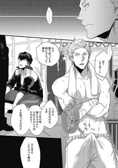 Gachiiki Chouhatsu Night