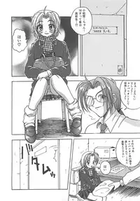 [Sayuki] Reikai Ingi ni