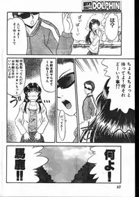 Men's Dolphin 1999-11-01 Vol.03