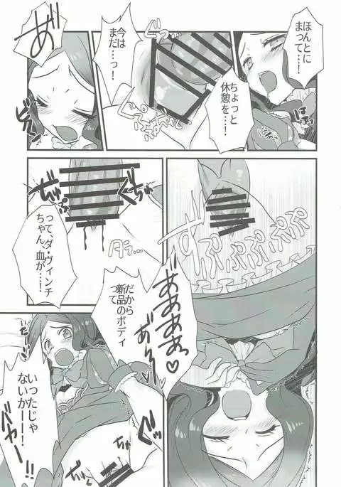 Loli Vinci-chan to Icha Love Sukebe suru Hon.