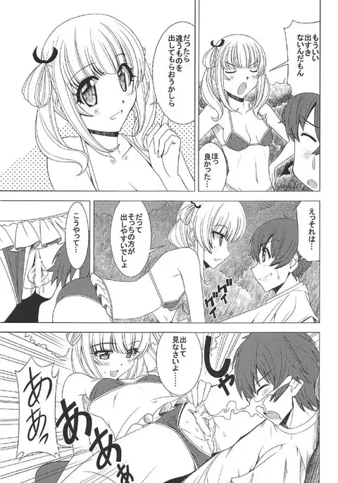 Momoka no Dokidoki Panic