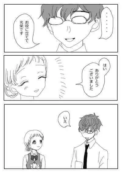 Hana Yasushi, Yuzuki Nene no 18 Kin Manga