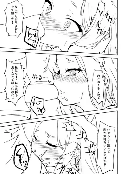 Mi enai kairaku o kimi ni