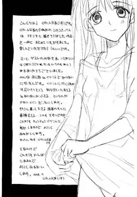 [Rocket Kyoudai] Boku no Suki na Kanojo