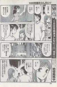 Monthly Vitaman 2008-03