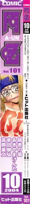 COMIC AUN 2004-10 Vol. 101