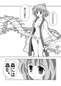 [Nihon Shokushu Shinkou Kyoukai] GaSSyoku 2