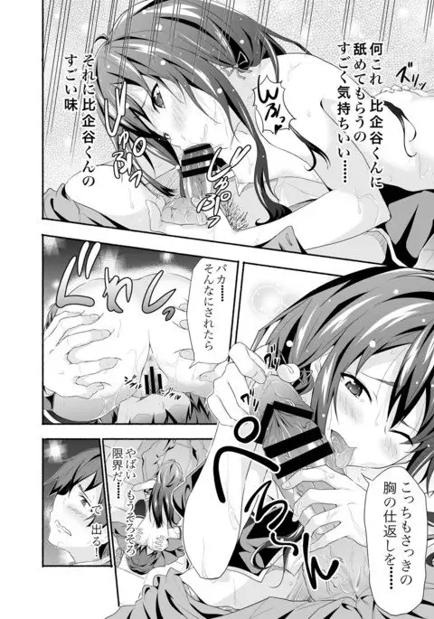 Yahari Ore wa Hentai Love Come ga ii. 1 ]