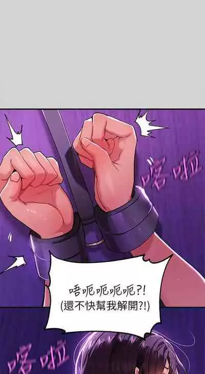 【周日连载】富家女姐姐（作者：NOAH） 第1~29话