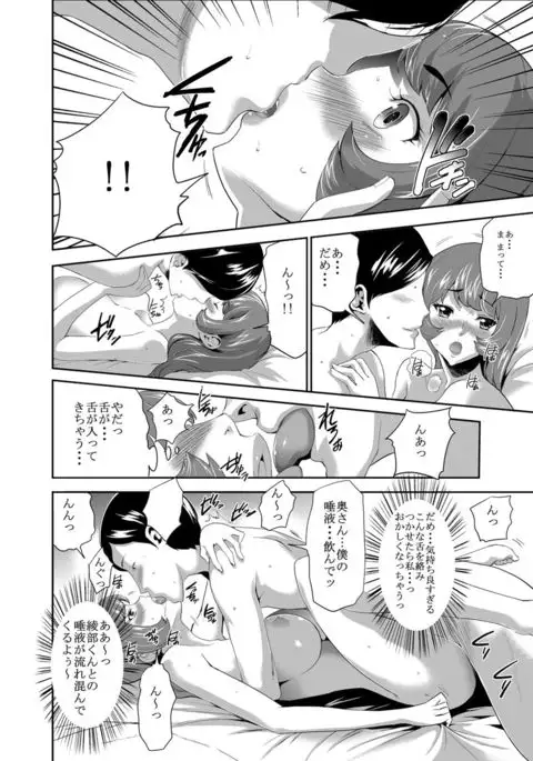 Mama wa Saimin Chuudoku! 11