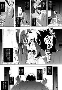 [Namonashi] NTR² Shinsouban+Torano ana Tokuten+Melonbooks Tokuten