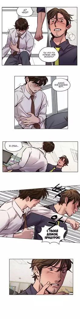 Atonement Camp ch.0-38