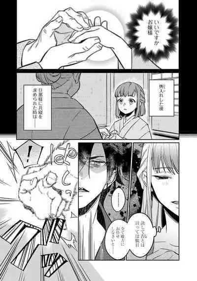 COMIC Ananga-Ranga Vol 102