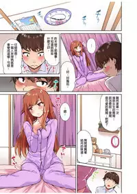 Traditional Job of Washing Girls' Body