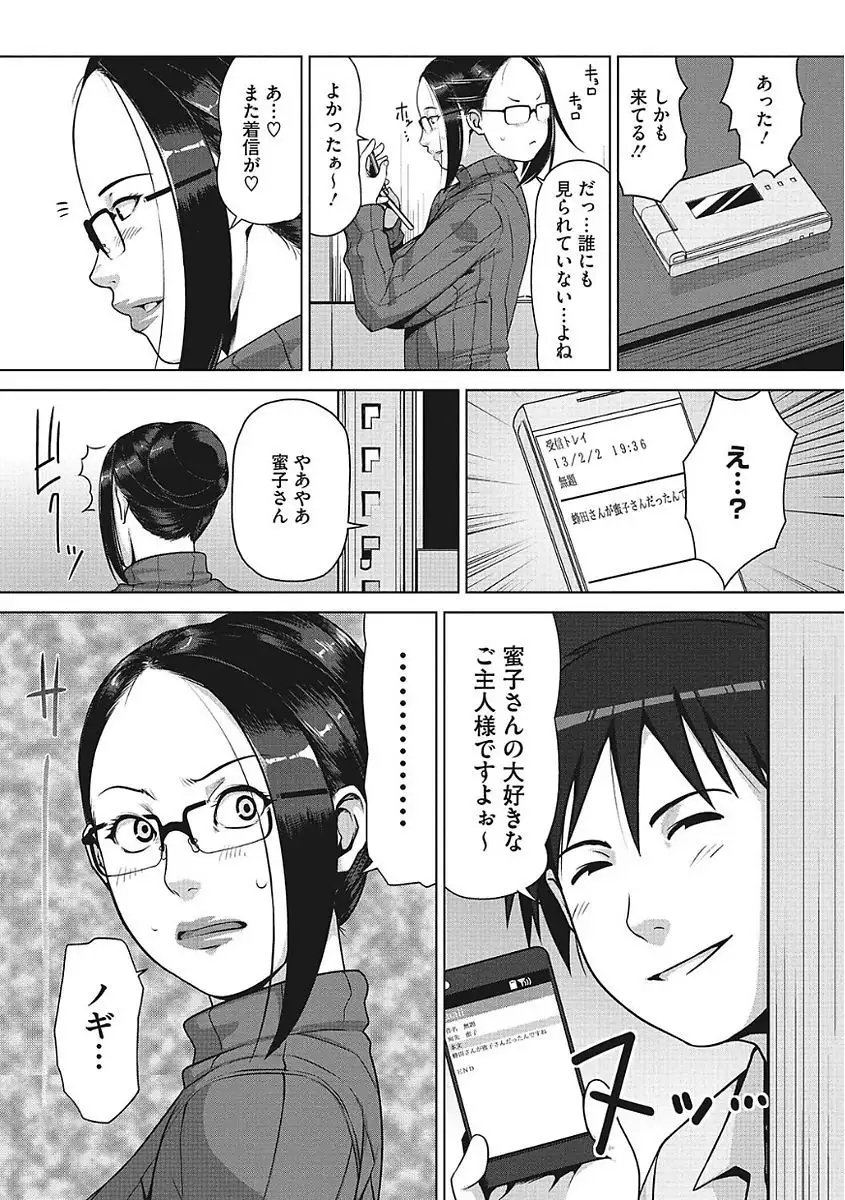 Yaritai Kanojo no Midara na Onedari