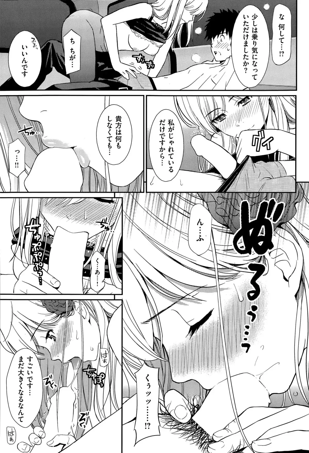 COMIC Hanaman 2015-8