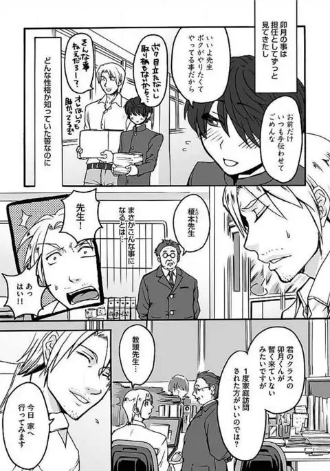 Josou Sex Seiyoku Zukan