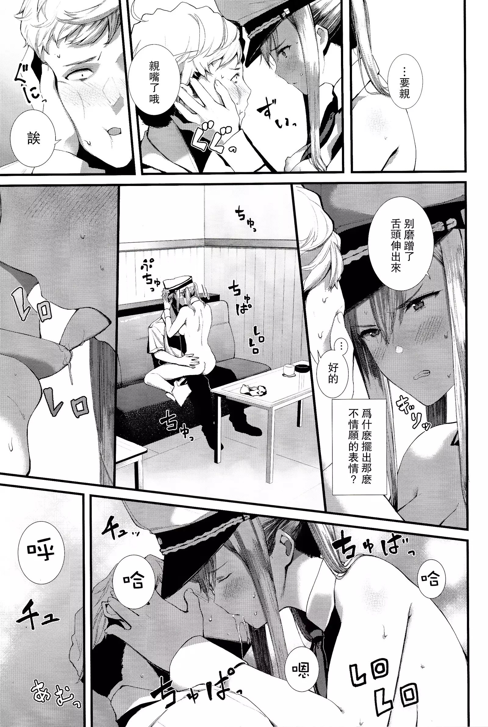 Yokosuka SexCaba Chinjufu