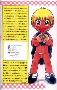 Mitsui Jun - Dreamer's Only 4