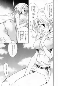 [Unite Souji] Mune niwa Koniro Ribbon