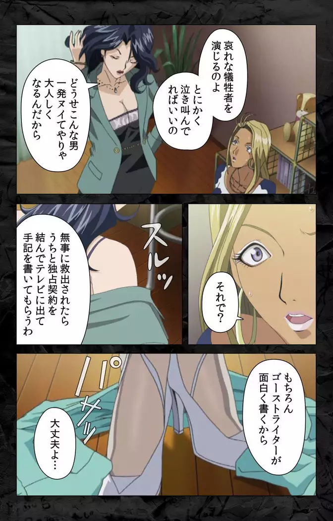 Hana no joshi-ana nyūsukyasuta Etsuko-sei de ikimasu! kanzenhan