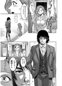 [Taki Re-ki, Onikubo Hirohisa] Revenge Porn ~Nigerarenu Miboujin~ [Digital]