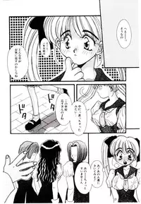 [Fujioka Tamae] Dare ni mo Iccha Dame yo