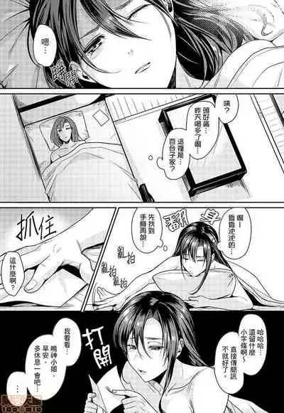 「朝までするけど…大丈夫？」～絶倫アラフォーの激しめエッチ！