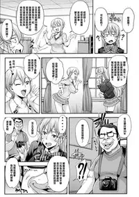 (C90) [Mix Fry (Takurou)] Oagariyo! (Shokugeki no Soma) [Chinese] [黑条汉化]