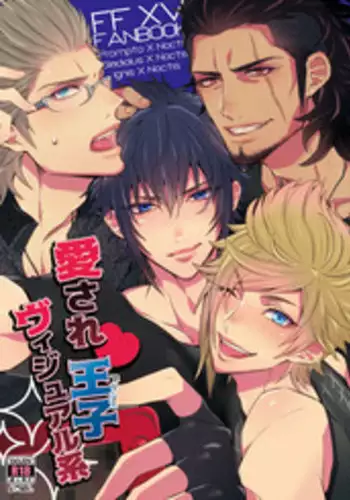 (TWINKLE MIRAGE5) [Inukare (Inuyashiki)] Aisare ♥ Ouji Visual Kei | Our Beloved Prince (Final Fantasy XV) [English]