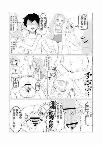 Mahiru's men's swimsuit challenge