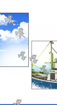 Desire King 欲求王 Ch.41~53 [Chinese]