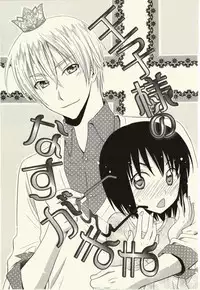 [Natsuba Yashi] Kegareta Mezame