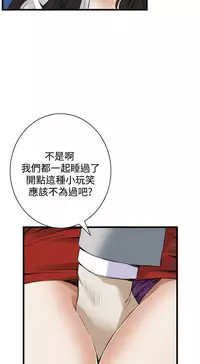 Take a Peek 偷窥 Ch.39~52 [Chinese]中文