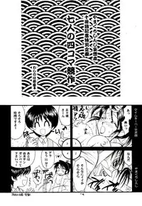 (C52) [Yamaguchirou (Yamaguchi Shinji)] Meiji Chanbara Roman Porno (Rurouni Kenshin)