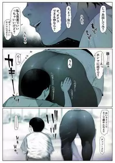 Momoka-chan wa Koumonki 1