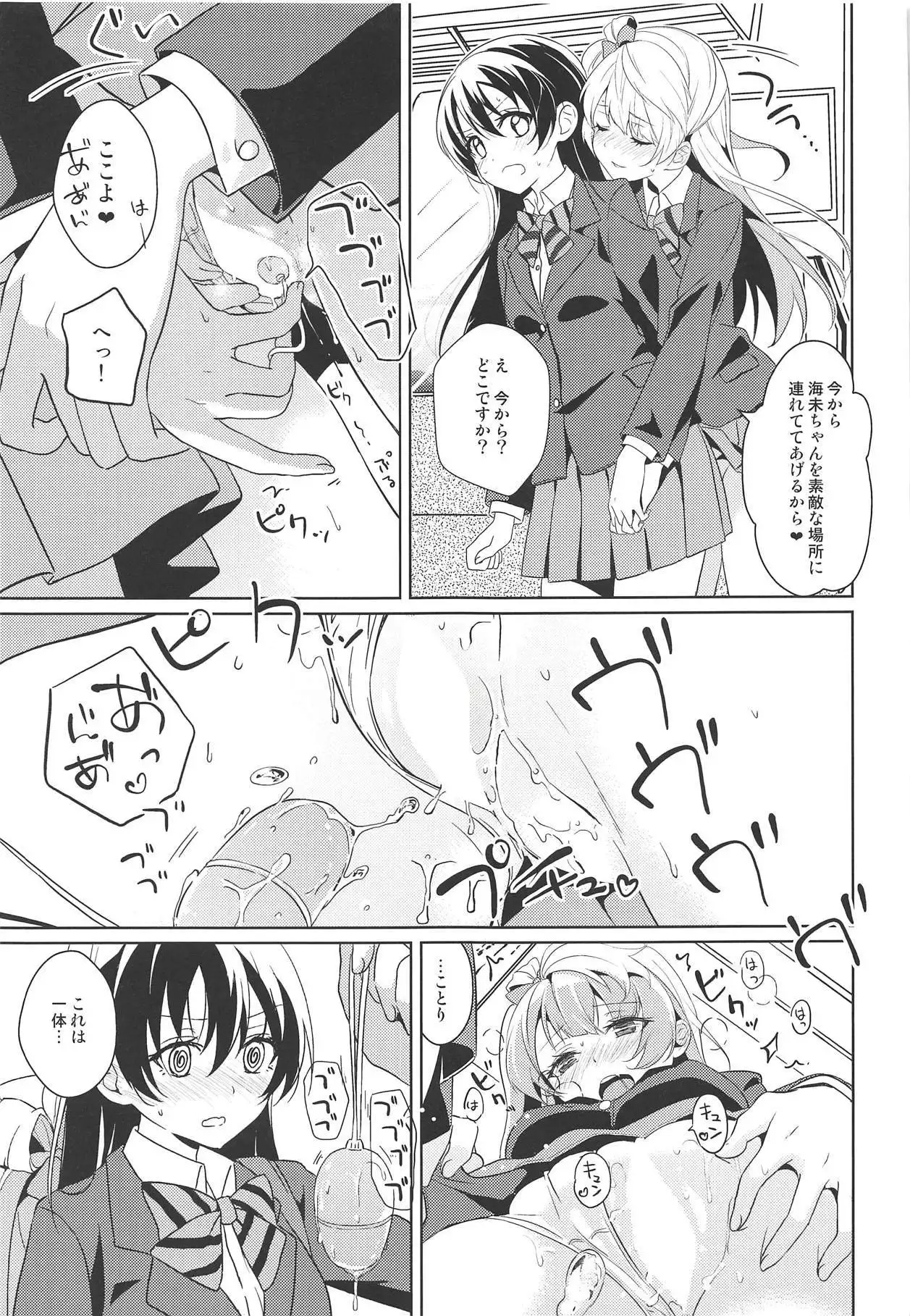 Marshmallow Mischief