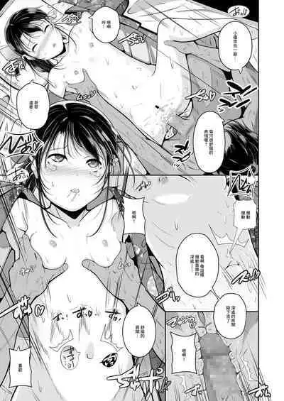 Tonari no Shougakusei wa Doujinshi no Shiryou
