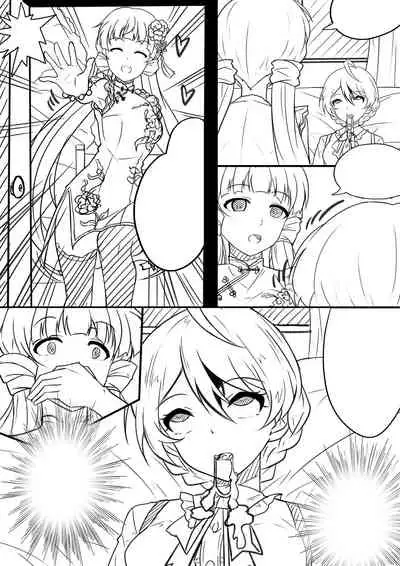 【答謝特典】闇夜を呼ぶ歌