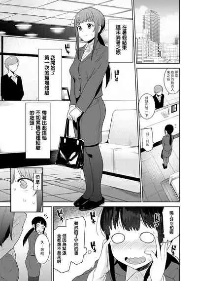 Erohon o Sutetara Konoko ga Tsurechatta!? Ch. 7-24