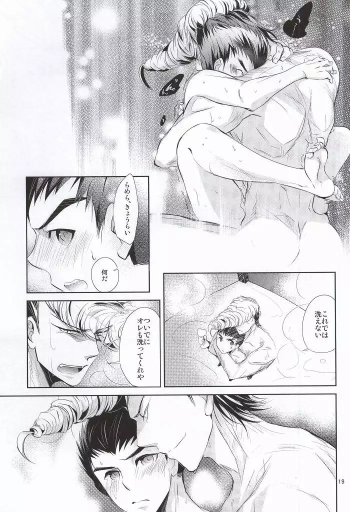 あわくとけるイノセンス