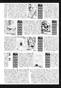 COMIC MUJIN 2012-03