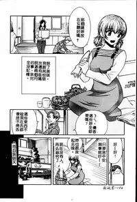 [Kudara Naizou] SEX CRIME 3 [Chinese]