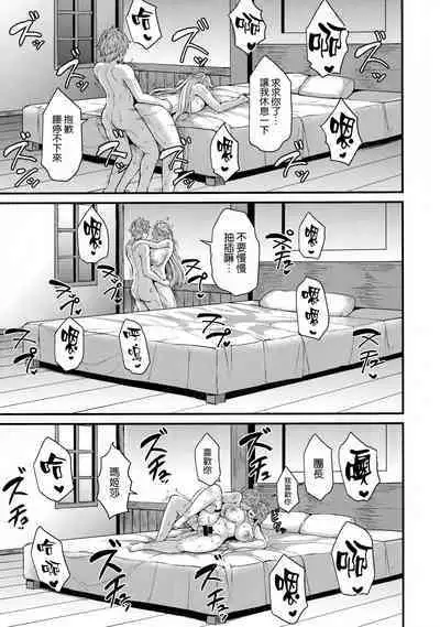 (C101) [芦間山道 (芦間 たくみ)] マギサとバカンス♥ (グランブルーファンタジー) [空気系☆漢化]