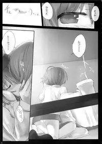 (COMIC1☆3) [Cior (ken-1)] Dependence -Finished limited edition- (ToHeart2)