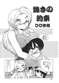 [Anthology]INDEEP 08 School swimsuit collection