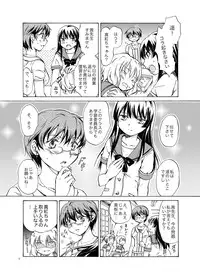 [peachpulsar (Mira)] Chuu Shite! Vampire Girls ★Sensei Gomen Ne★ [Digital]