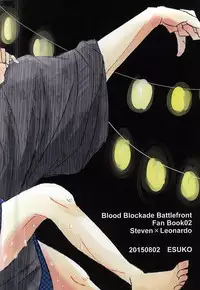 (Ikai Toshi no Arukikata WEST) [LUCA (Esuko)] Natsumatsuri, Bousho nite (Kekkai Sensen)