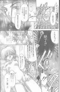 COMIC Penguin Club Sanzokuban 1998-11