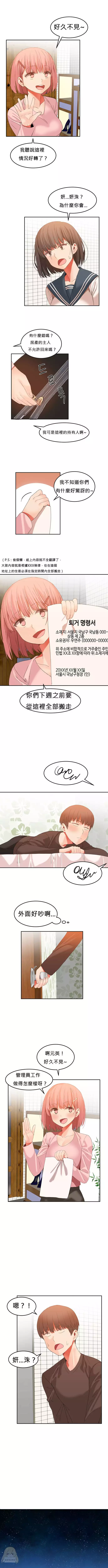 Hahri's Lumpy Boardhouse Ch. 0~32【委員長個人漢化】